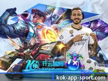 KOK体育 APP